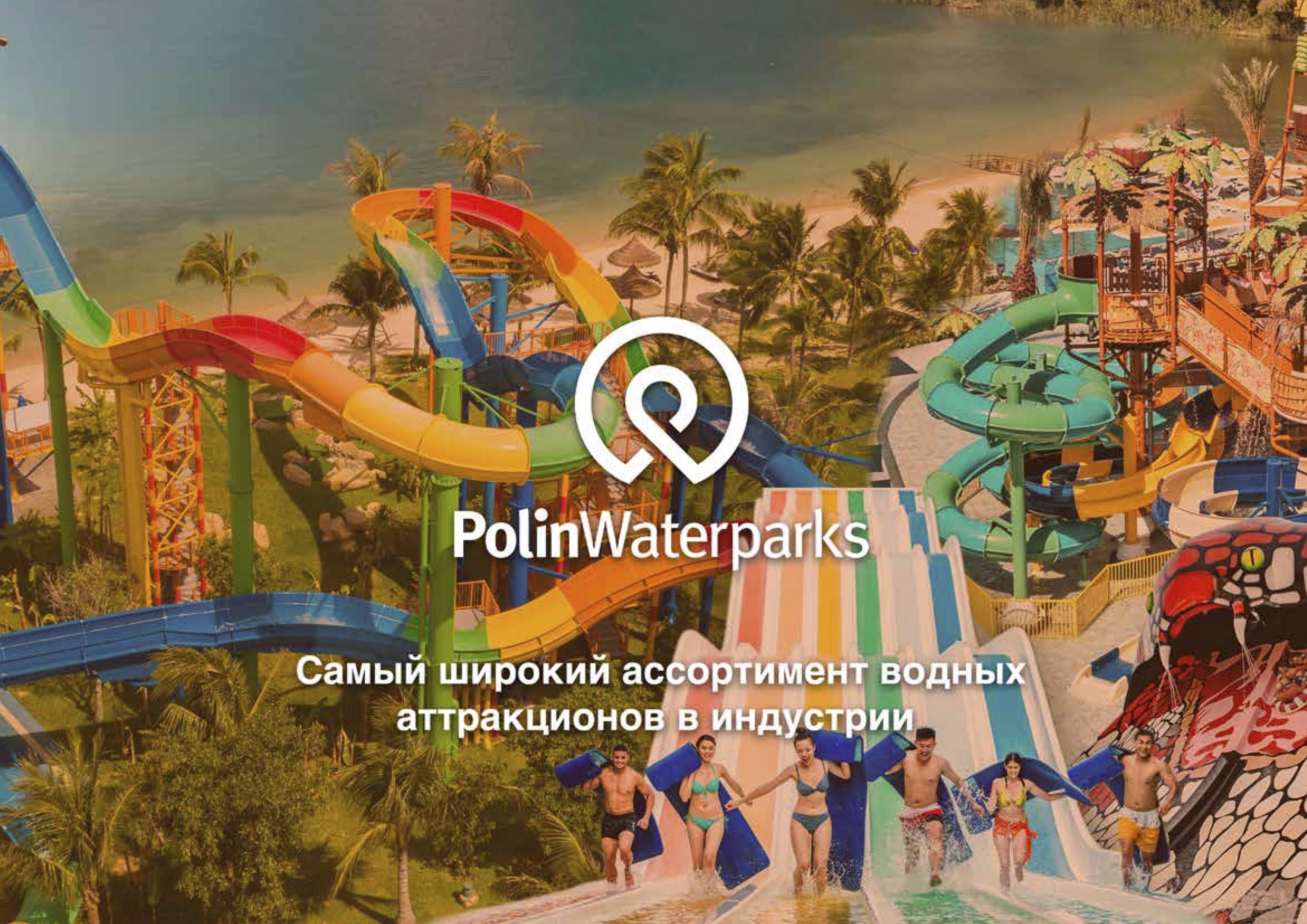 Каталог Polin